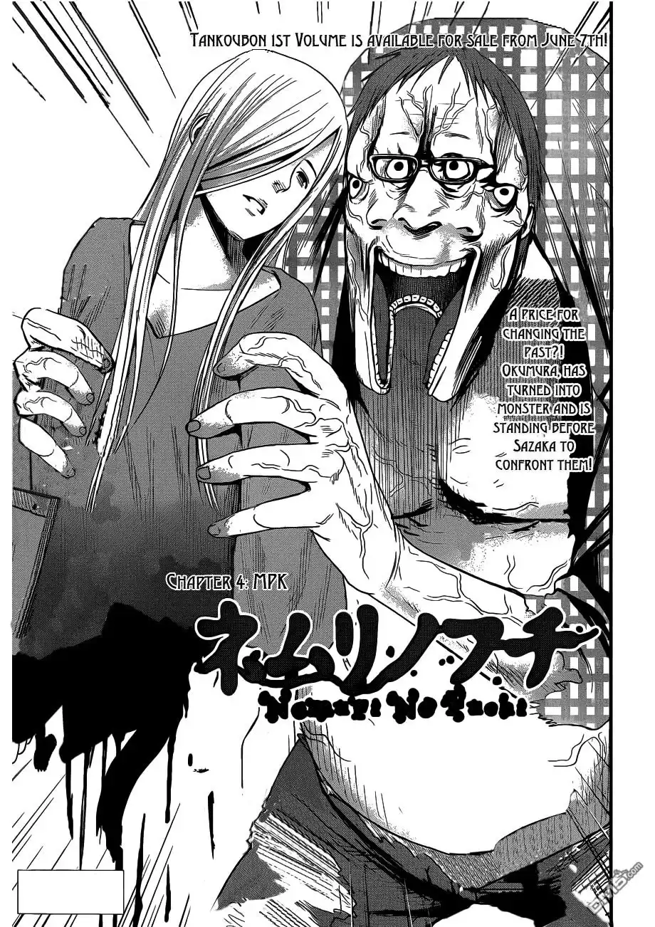 Nemuri no Fuchi Chapter 4 2